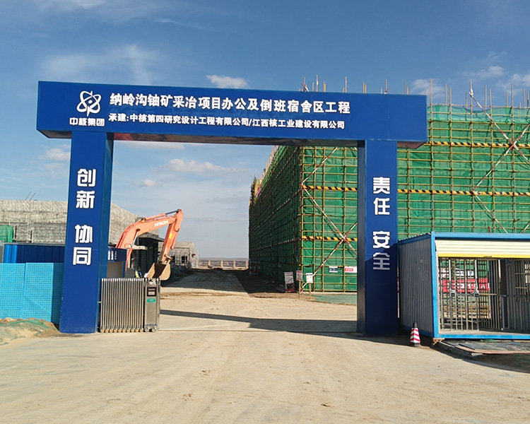 內蒙古納嶺溝原地侵出采鈾工程倒班宿舍區永能太陽能+空氣能熱水項目